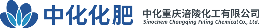 中化重庆涪陵化工有限公司